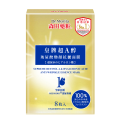 皇牌超A醇玻尿酸煥顏抗皺面膜8入-正