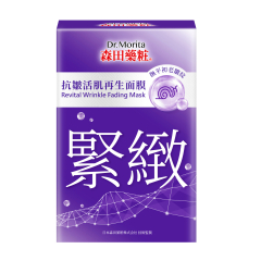 抗皺活肌再生面膜8入