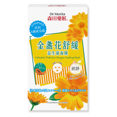 金盞花舒緩益生菌面膜7入 (website)